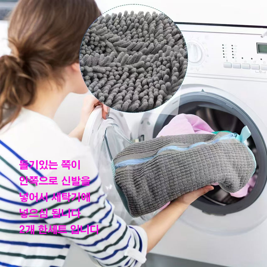 014 신발 보호 세탁 가방 2개 한세트